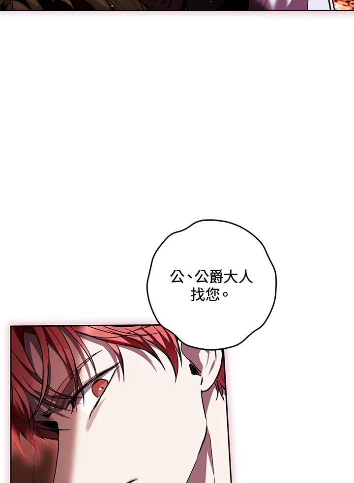 《做个恶女好安逸？》第42话 第62页