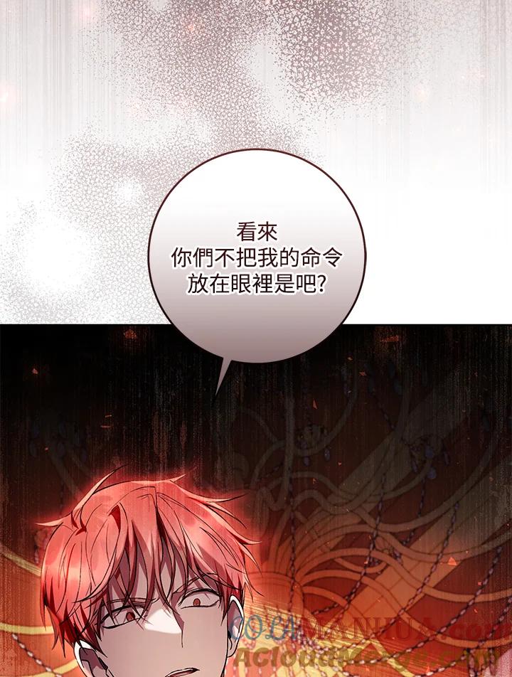 《做个恶女好安逸？》第42话 第53页