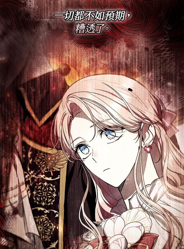 《做个恶女好安逸？》第42话 第115页