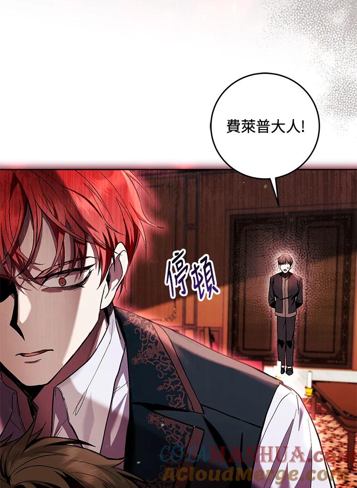《做个恶女好安逸？》第42话 第61页