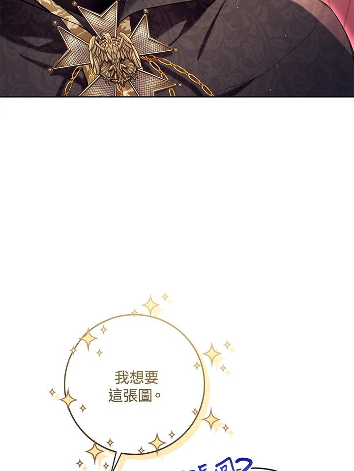 《做个恶女好安逸？》第42话 第32页