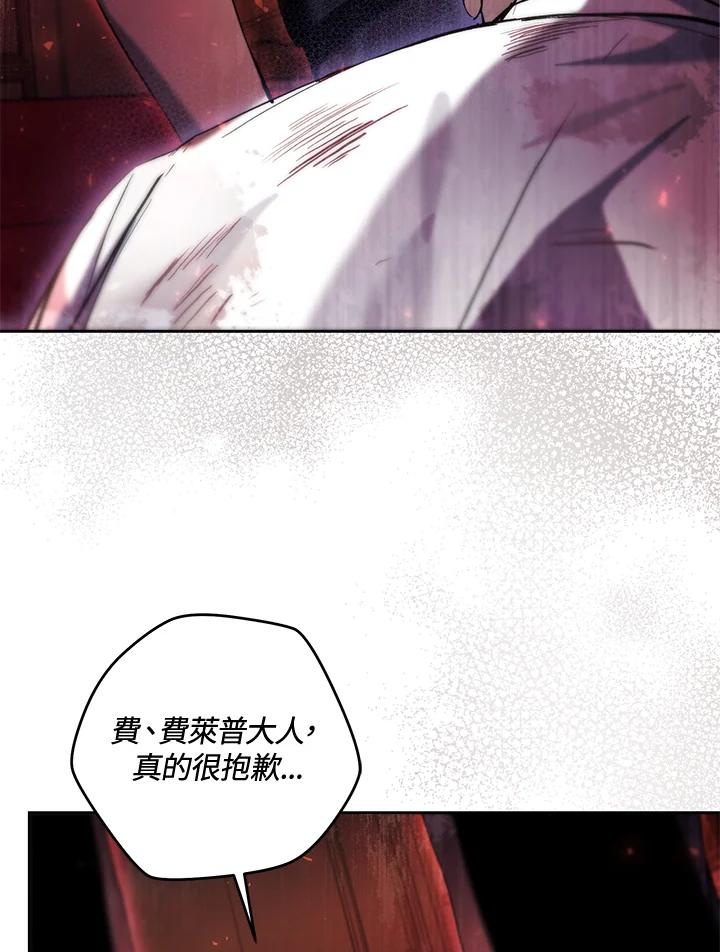 《做个恶女好安逸？》第42话 第55页