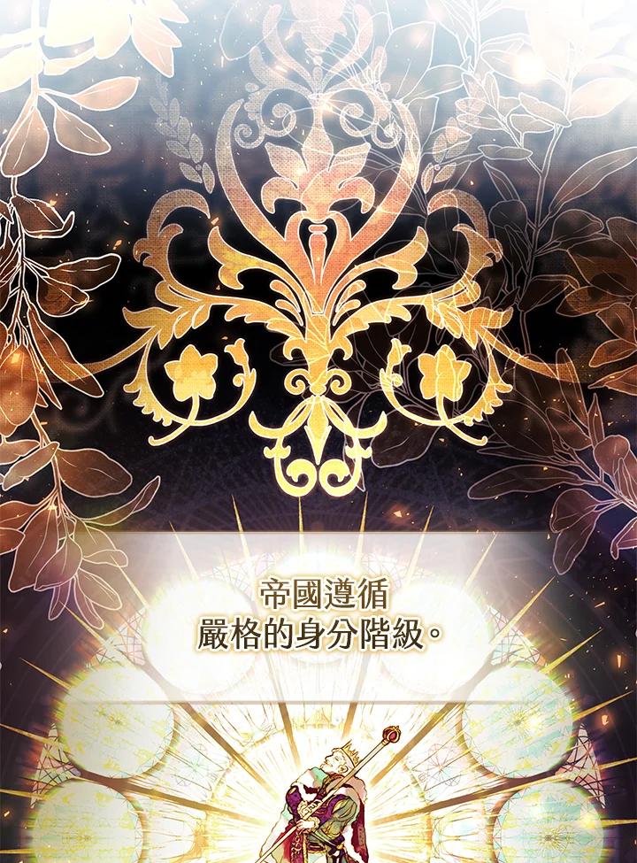 《做个恶女好安逸？》第42话 第15页