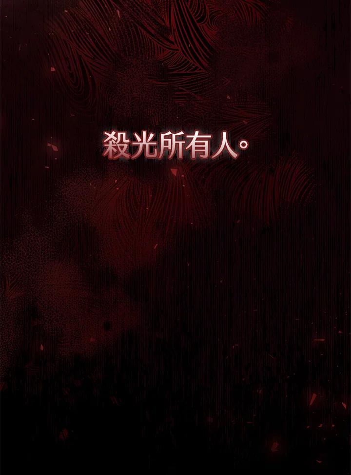 《做个恶女好安逸？》第42话 第119页