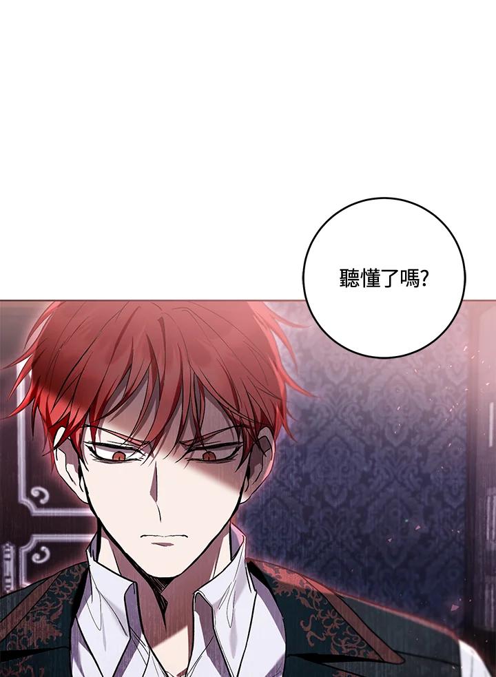 《做个恶女好安逸？》第42话 第76页
