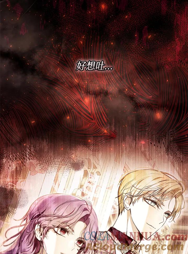 《做个恶女好安逸？》第42话 第113页