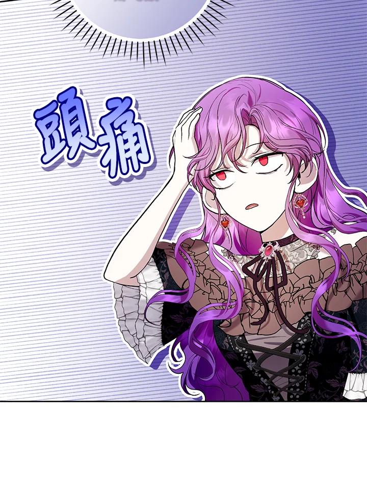 《做个恶女好安逸？》第43话 第63页