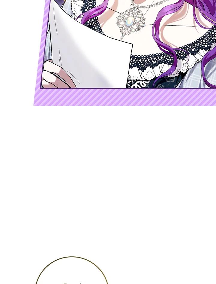 《做个恶女好安逸？》第43话 第3页
