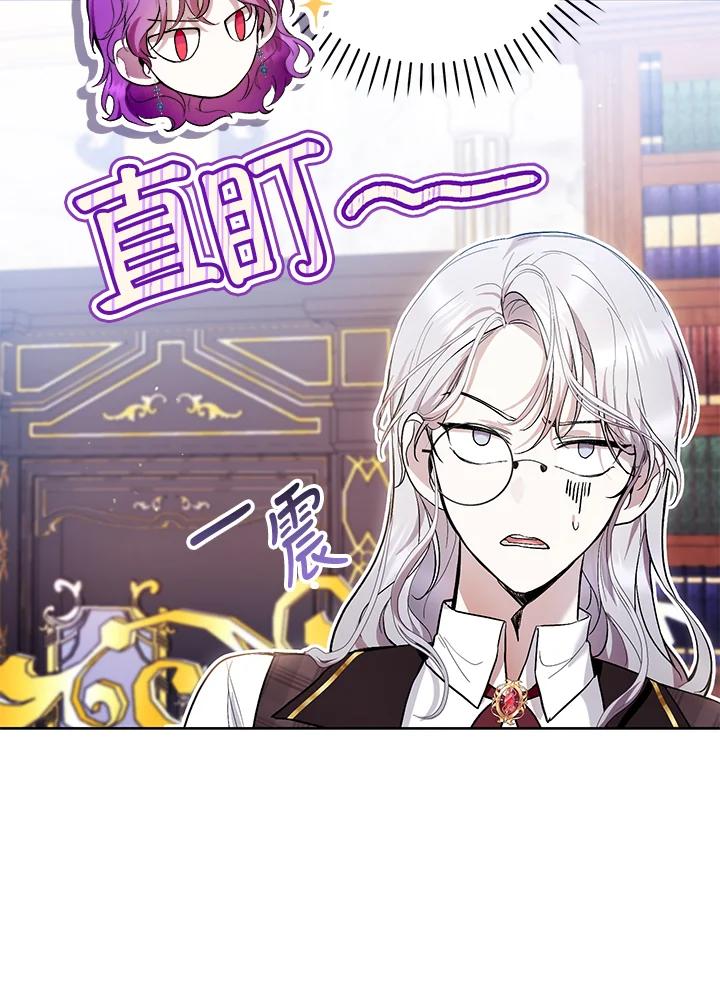 《做个恶女好安逸？》第43话 第56页
