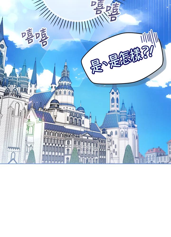 《做个恶女好安逸？》第43话 第58页