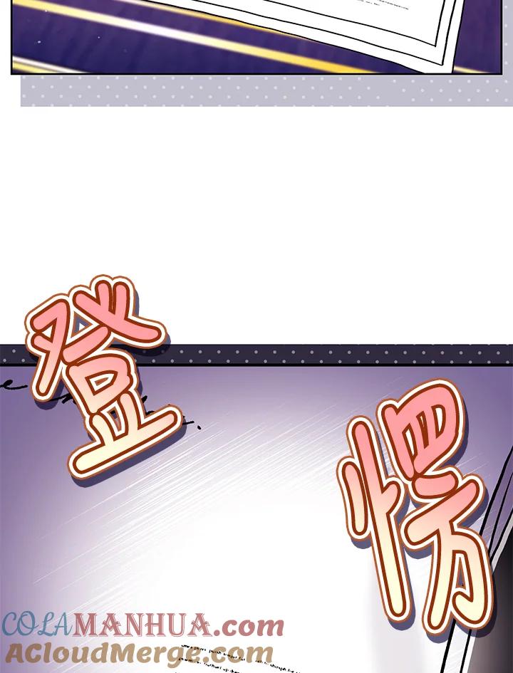 《做个恶女好安逸？》第43话 第33页