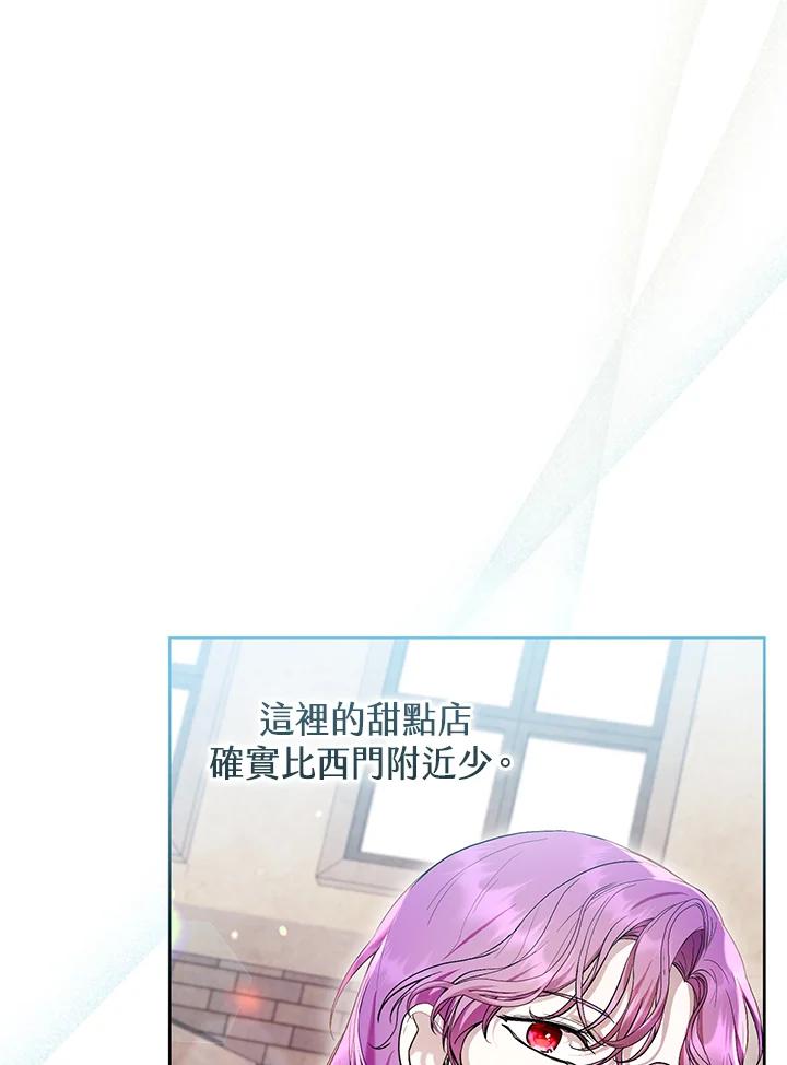 《做个恶女好安逸？》第43话 第68页