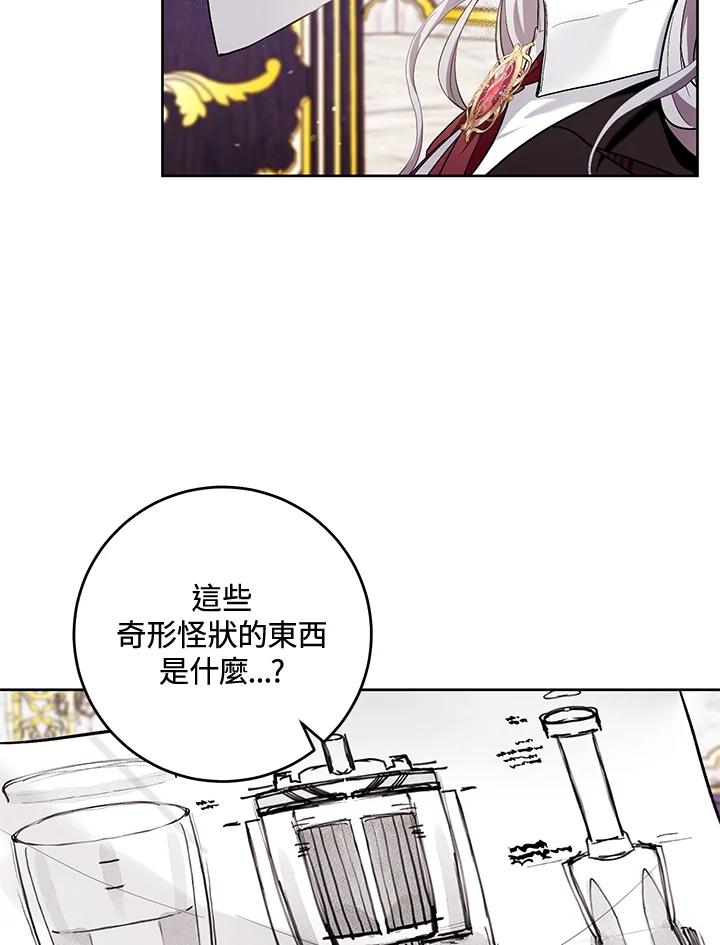 《做个恶女好安逸？》第43话 第10页