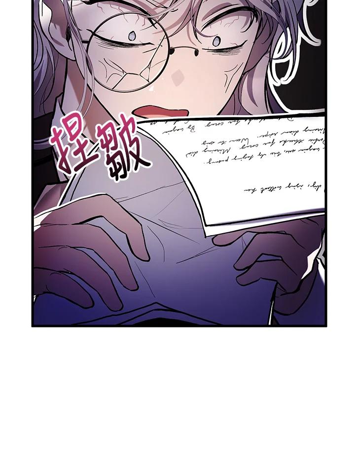 《做个恶女好安逸？》第43话 第36页
