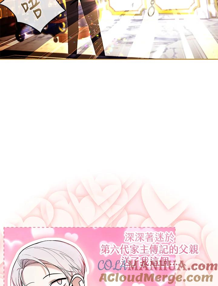 《做个恶女好安逸？》第43话 第5页