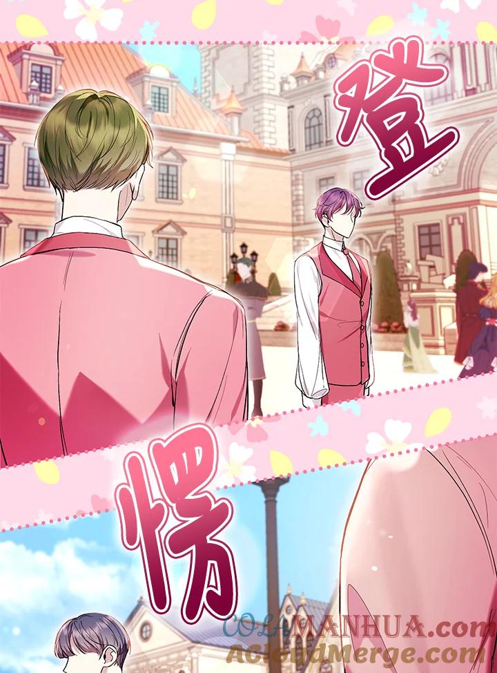 《做个恶女好安逸？》第43话 第61页