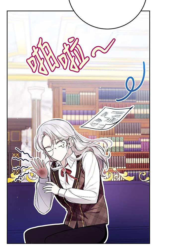 《做个恶女好安逸？》第43话 第42页