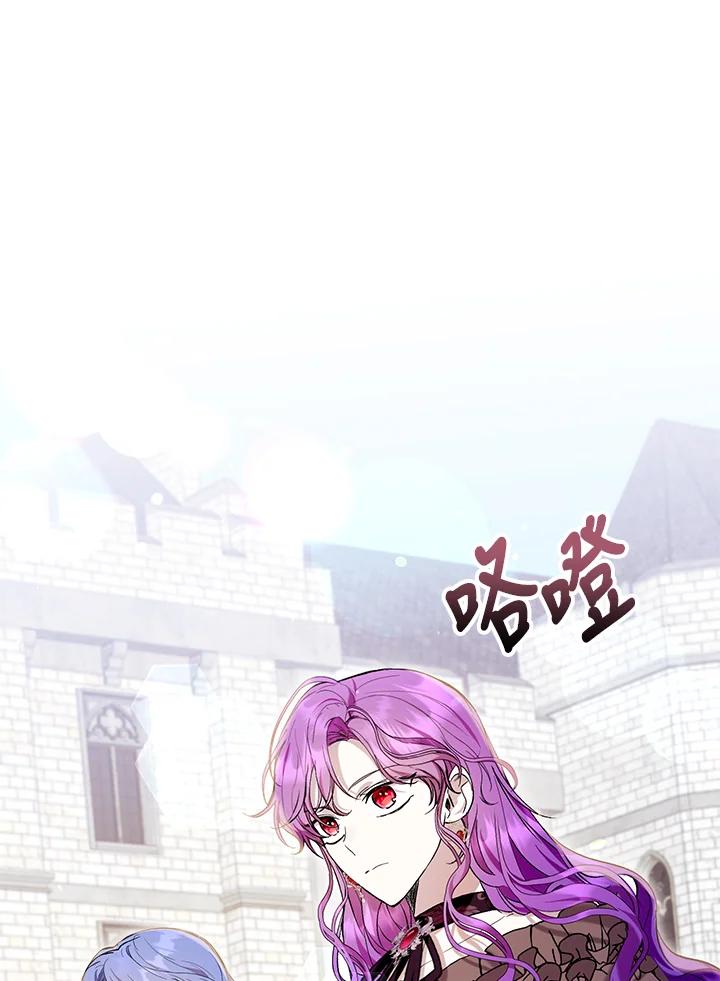 《做个恶女好安逸？》第44话 第2页