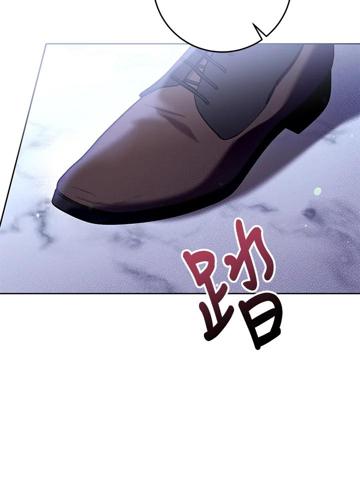 《做个恶女好安逸？》第44话 第87页