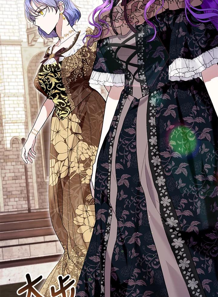 《做个恶女好安逸？》第44话 第3页