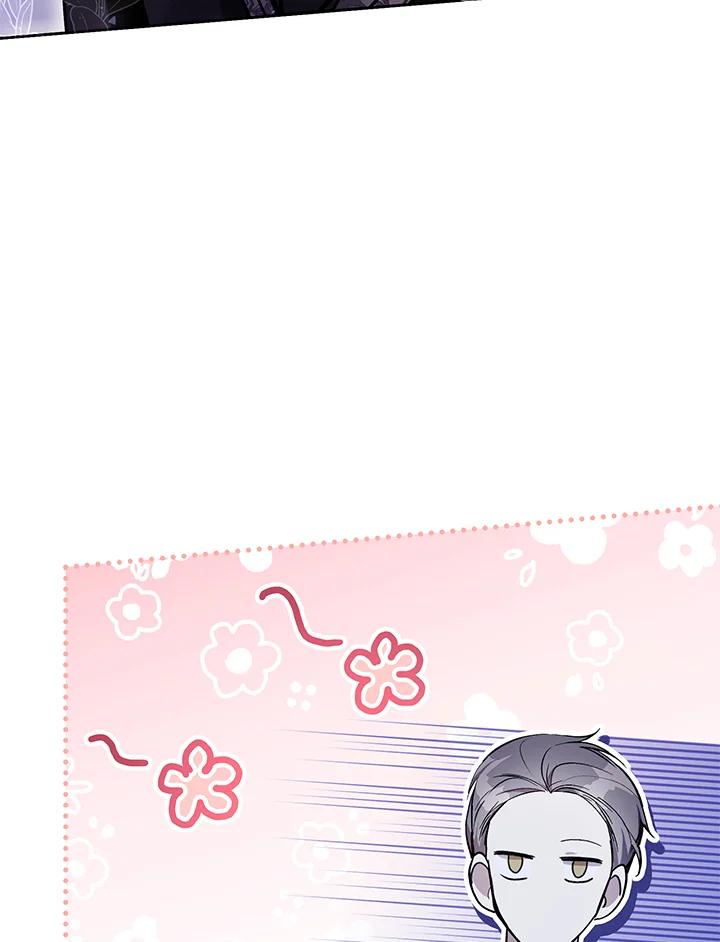 《做个恶女好安逸？》第44话 第98页