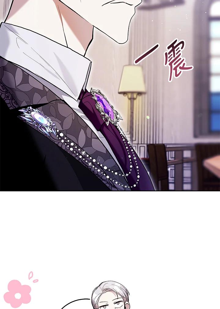 《做个恶女好安逸？》第44话 第35页