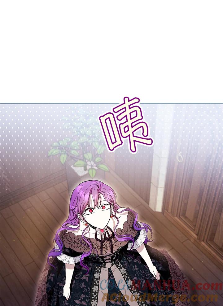 《做个恶女好安逸？》第44话 第17页
