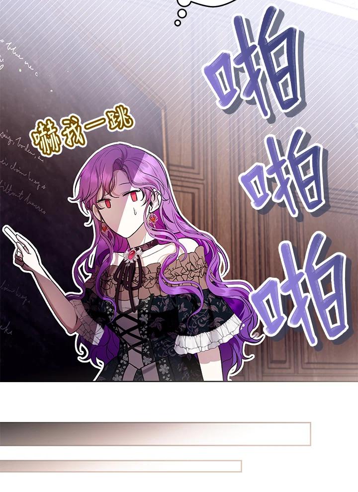 《做个恶女好安逸？》第44话 第48页