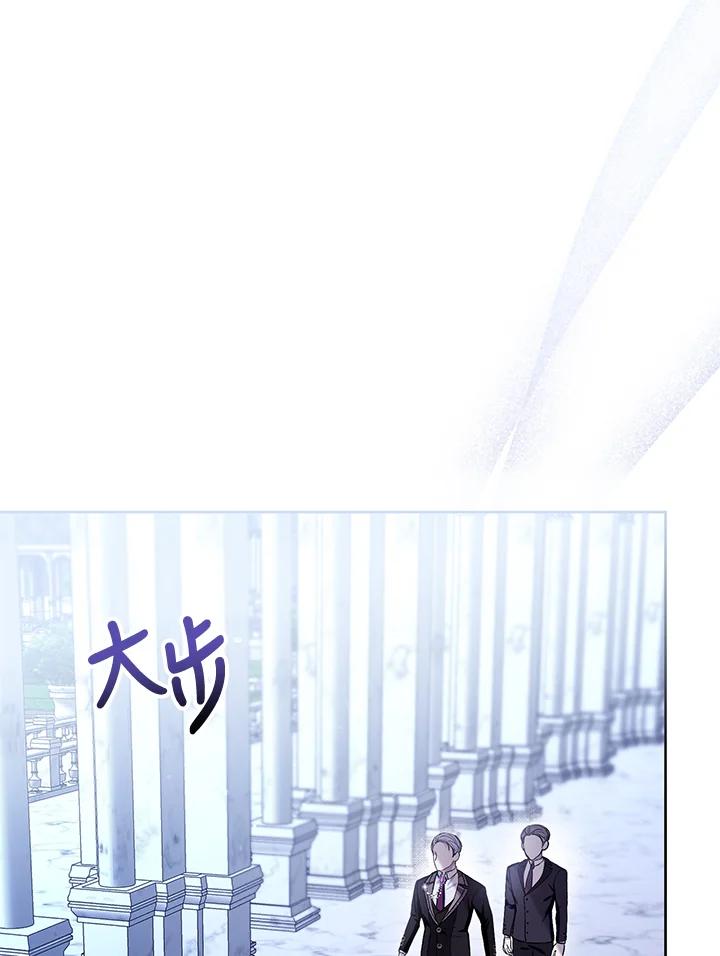 《做个恶女好安逸？》第44话 第82页