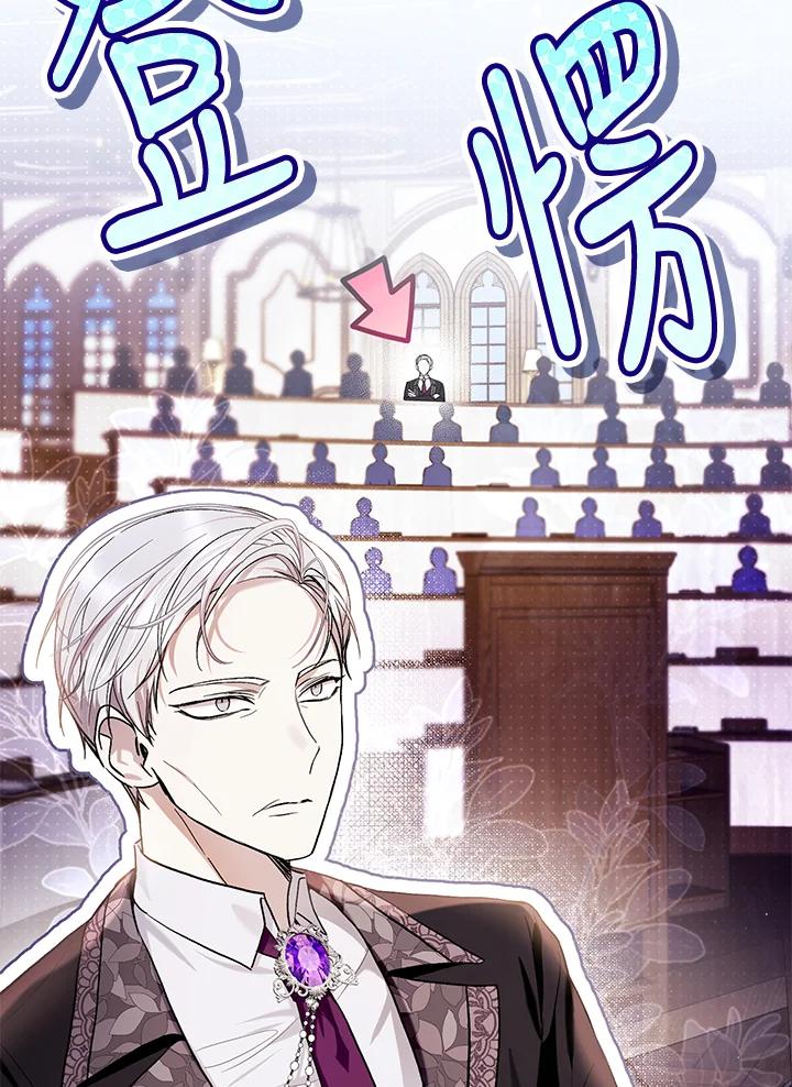 《做个恶女好安逸？》第44话 第15页