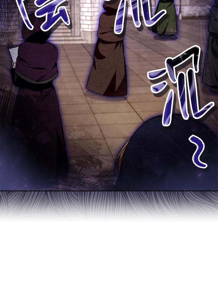 《做个恶女好安逸？》第44话 第11页