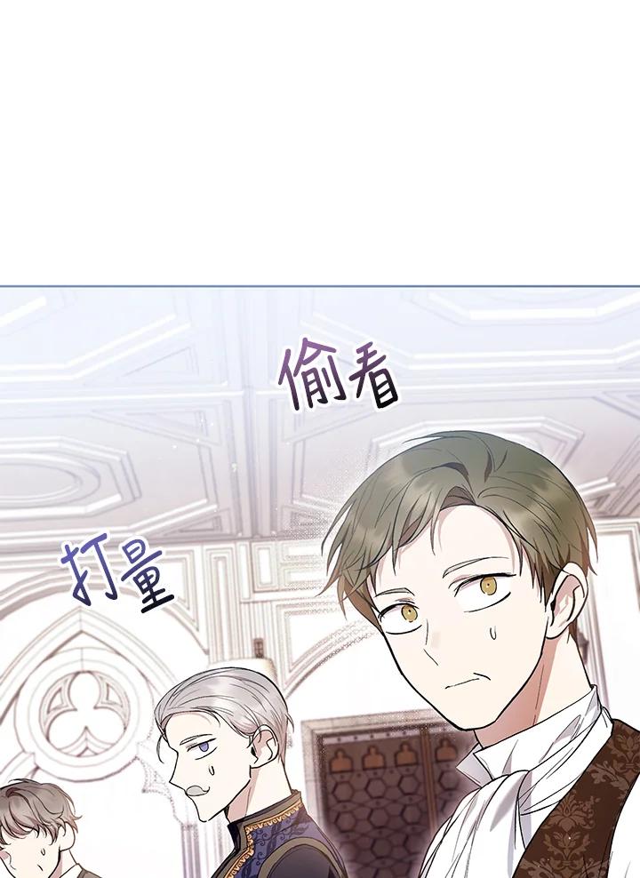 《做个恶女好安逸？》第44话 第20页
