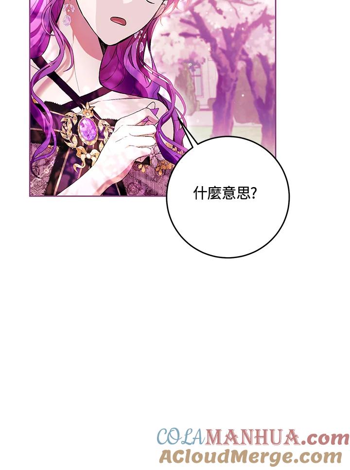 《做个恶女好安逸？》第45话(第1季最终章) 第113页