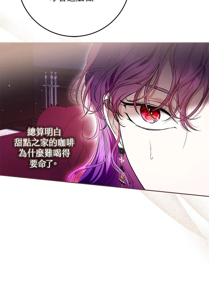 《做个恶女好安逸？》第45话(第1季最终章) 第56页