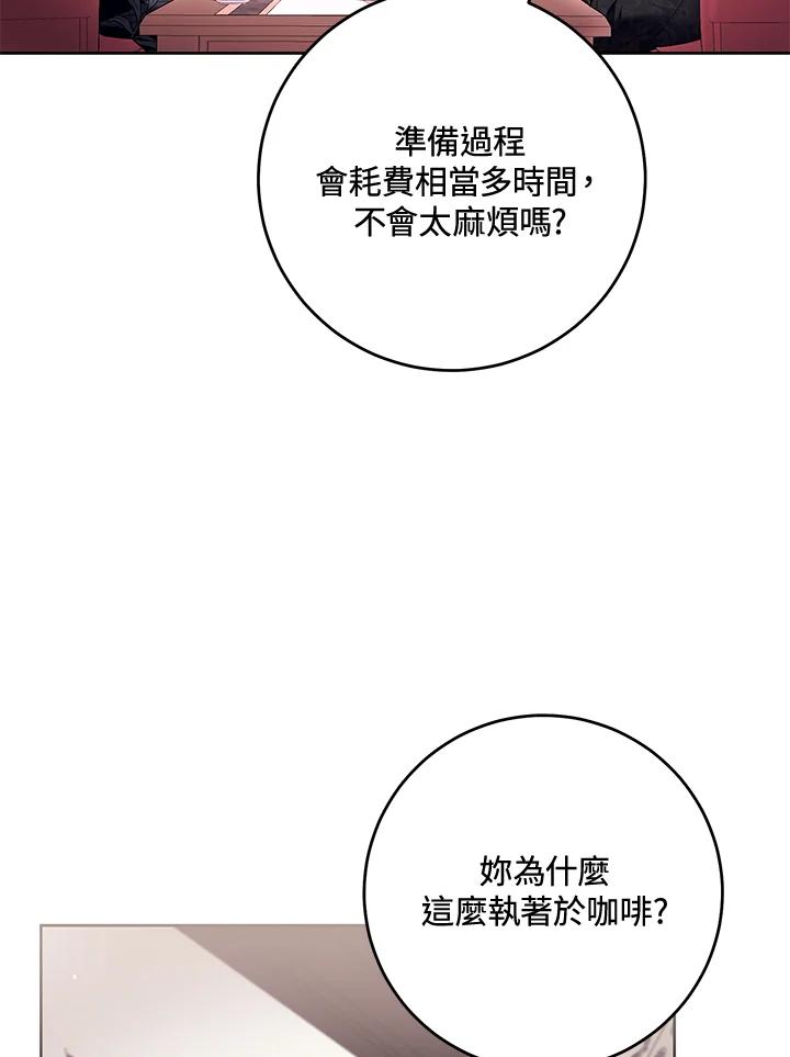 《做个恶女好安逸？》第45话(第1季最终章) 第60页