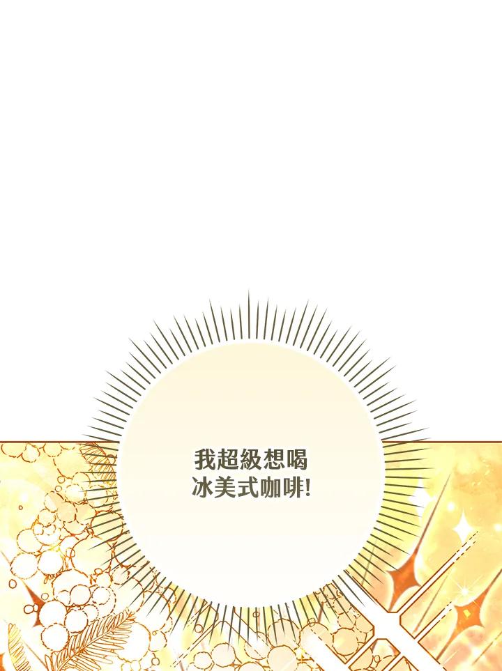 《做个恶女好安逸？》第45话(第1季最终章) 第62页