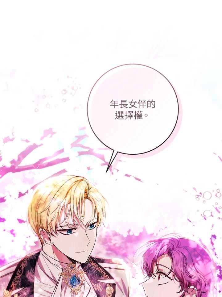《做个恶女好安逸？》第45话(第1季最终章) 第114页