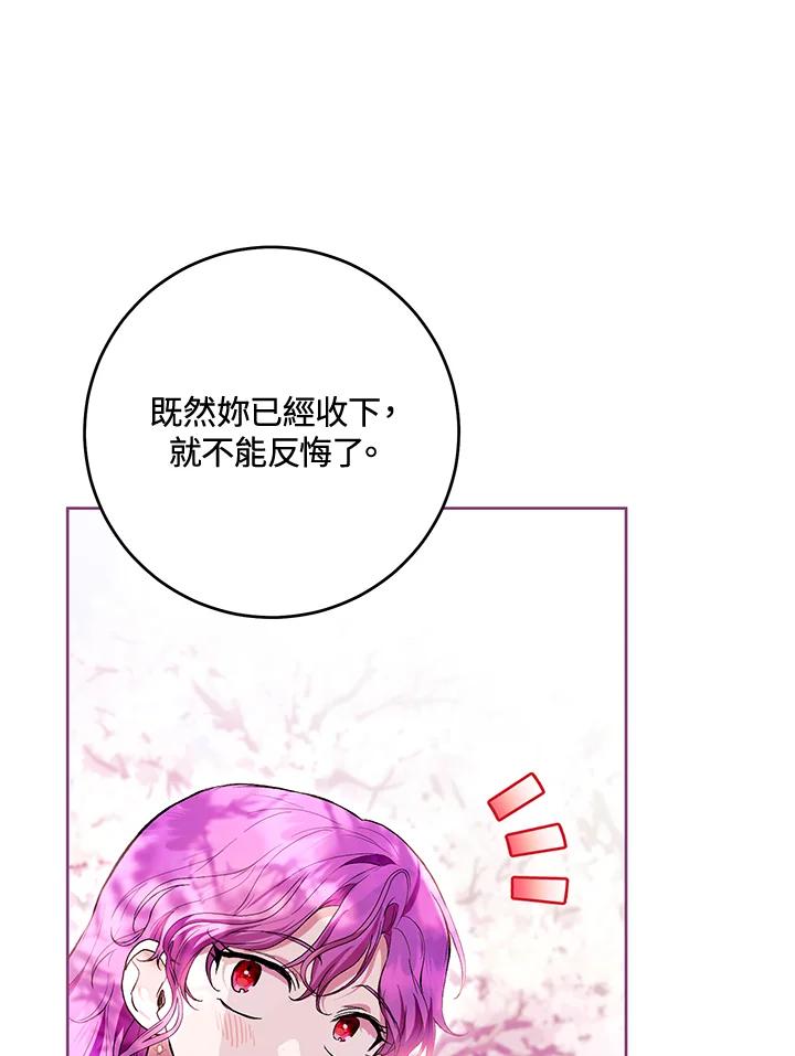 《做个恶女好安逸？》第45话(第1季最终章) 第112页