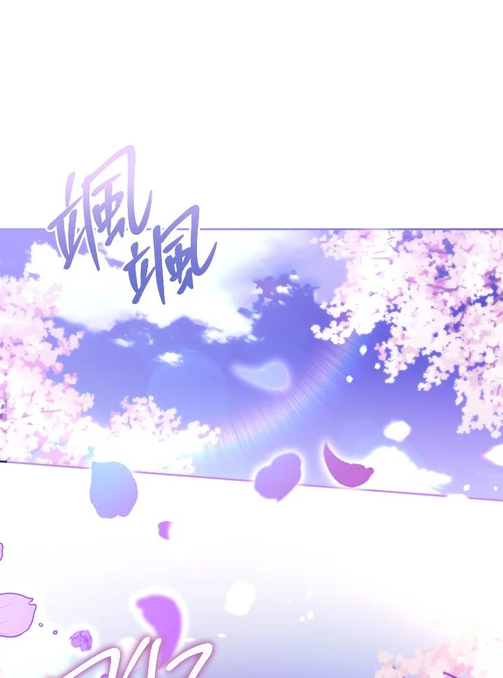 《做个恶女好安逸？》第45话(第1季最终章) 第99页