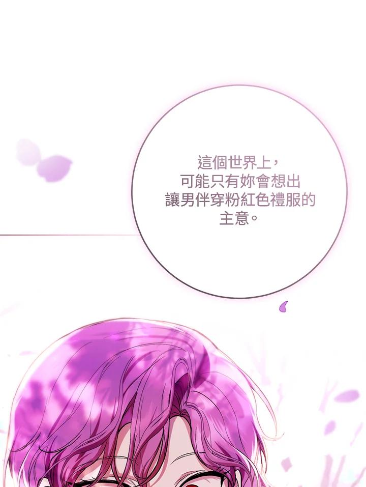 《做个恶女好安逸？》第45话(第1季最终章) 第108页