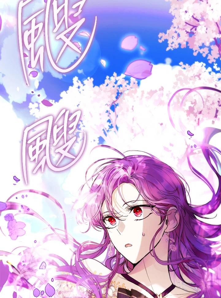 《做个恶女好安逸？》第45话(第1季最终章) 第100页