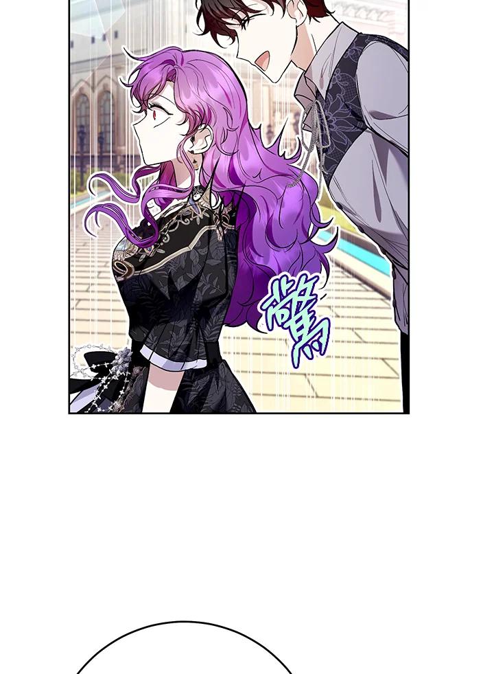 《做个恶女好安逸？》第45话(第1季最终章) 第3页