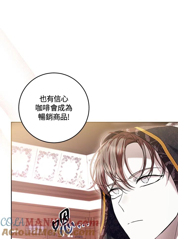 《做个恶女好安逸？》第45话(第1季最终章) 第65页