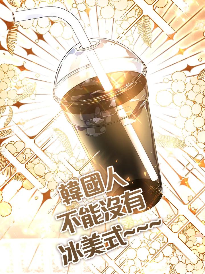 《做个恶女好安逸？》第45话(第1季最终章) 第63页