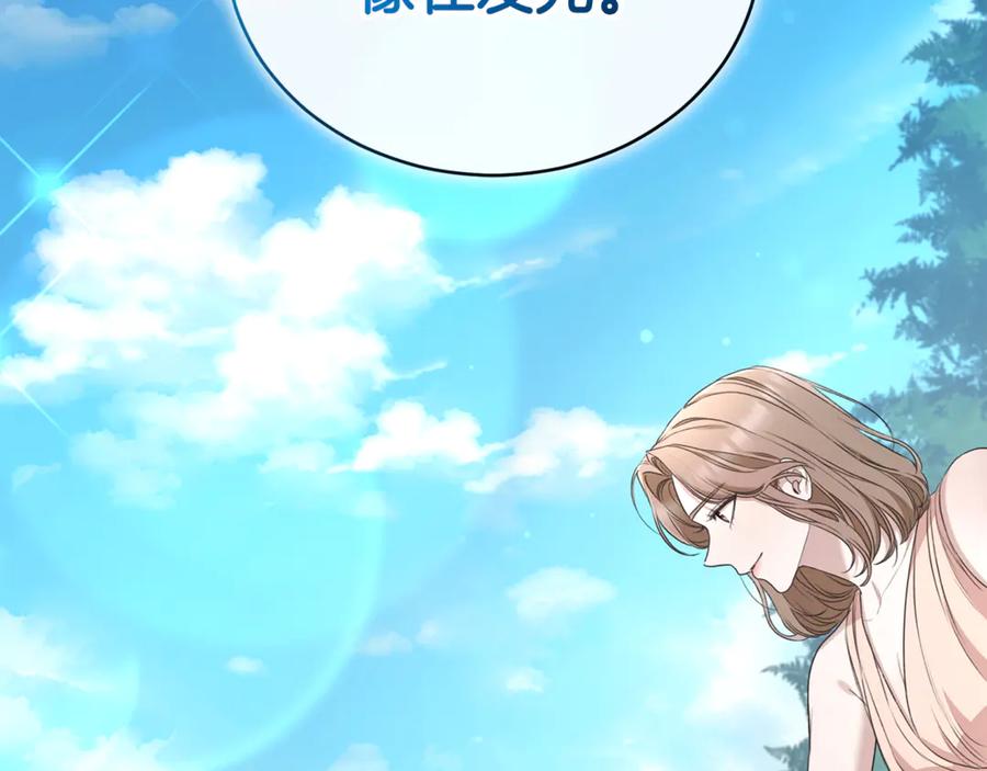 野林·狂爱 第49话 你在发光 第127页