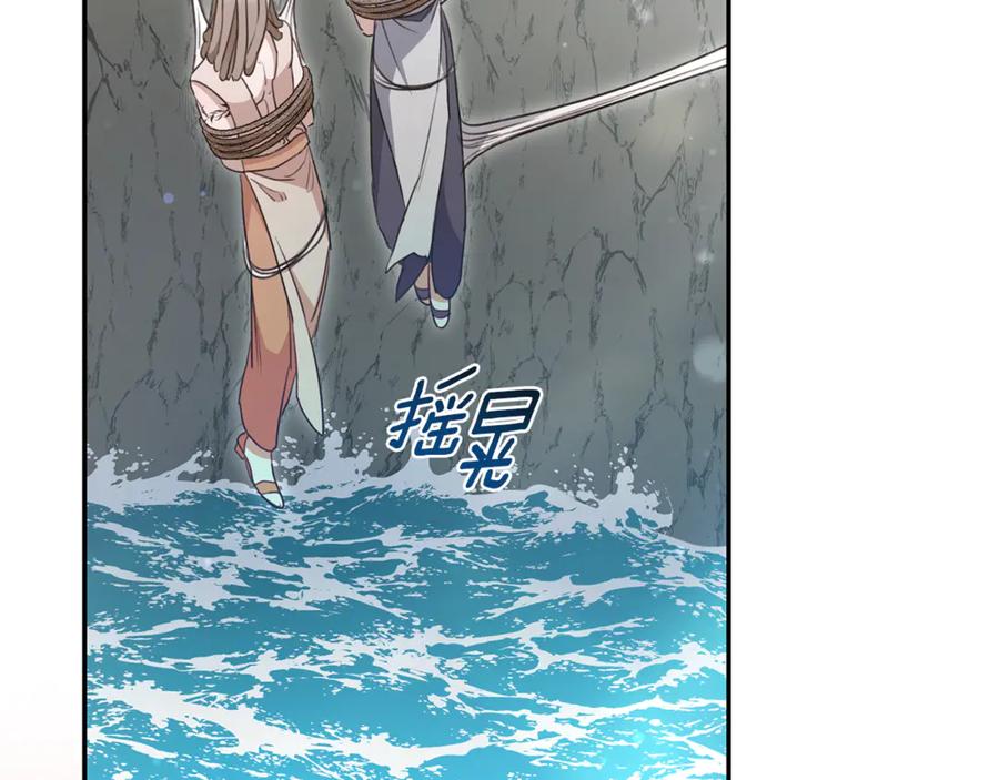 野林·狂爱 第49话 你在发光 第132页