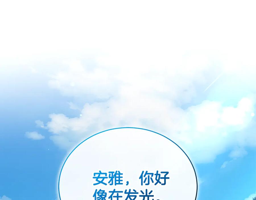 野林·狂爱 第49话 你在发光 第126页