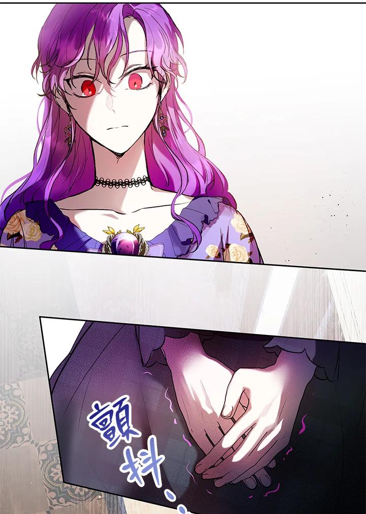《做个恶女好安逸？》第4话 第5页
