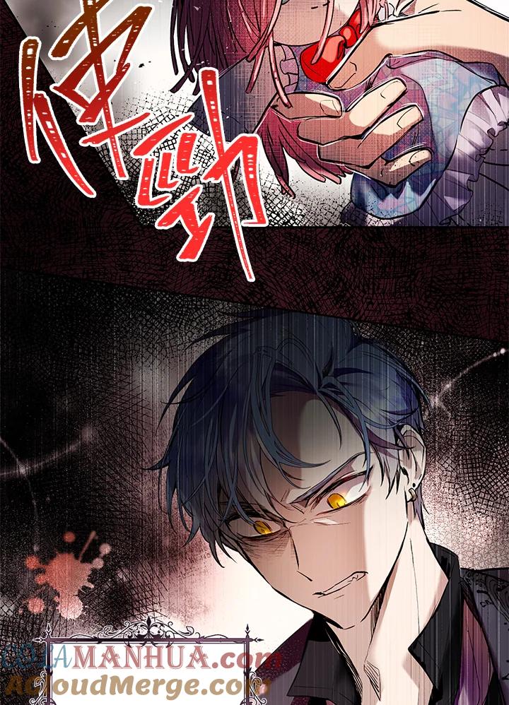 《做个恶女好安逸？》第4话 第37页