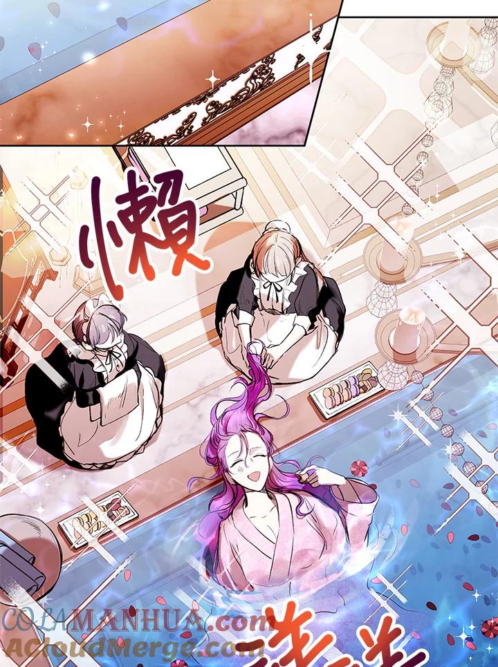 《做个恶女好安逸？》第4话 第28页